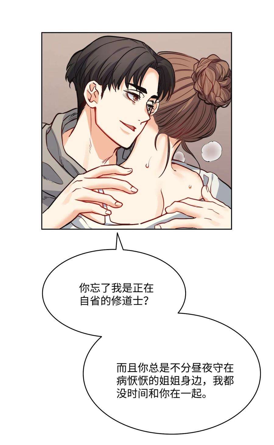 魔鬼漫画,21 相约逃跑 3图