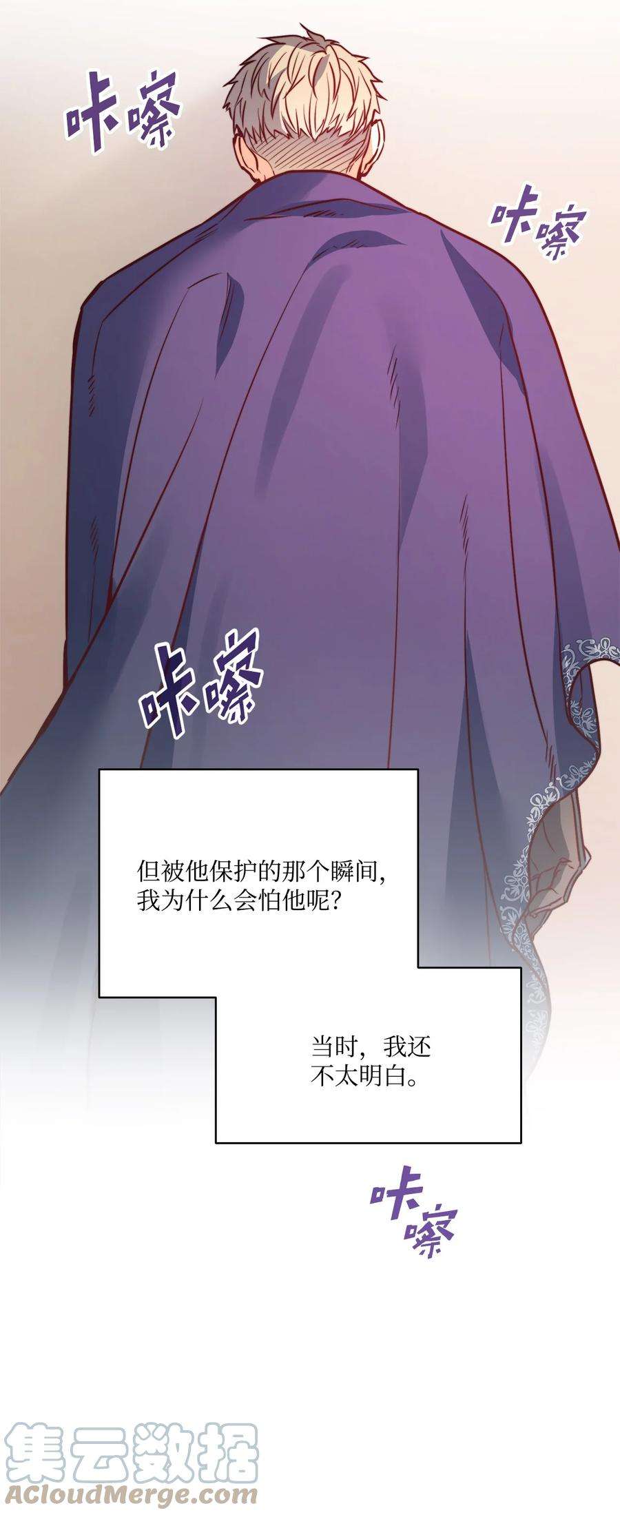 魔鬼漫画,21 相约逃跑 46图