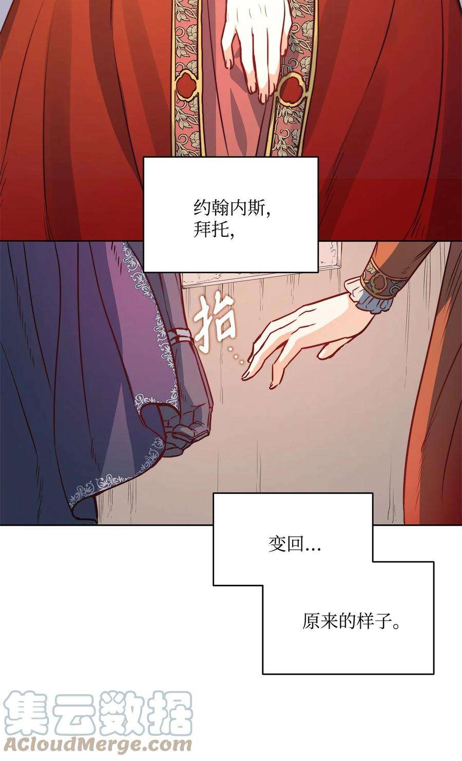 魔鬼漫画,21 相约逃跑 49图