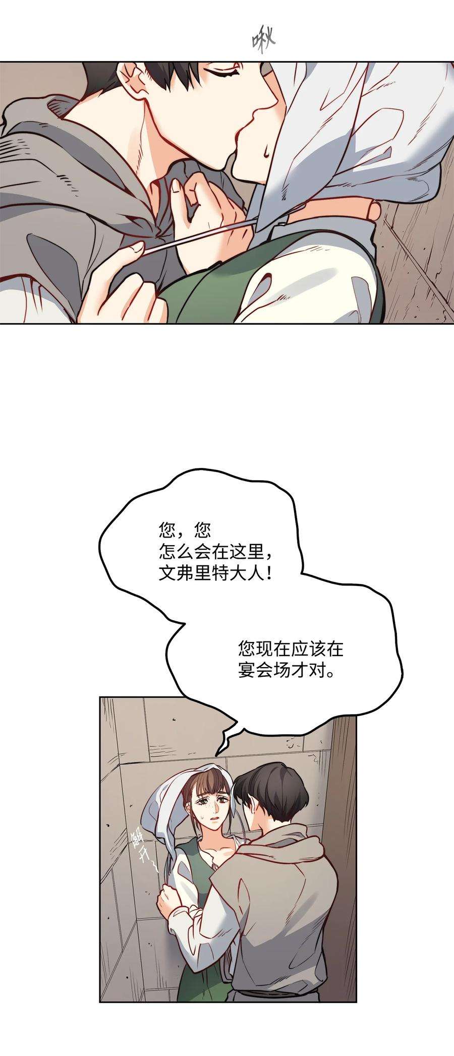 魔鬼漫画,21 相约逃跑 2图