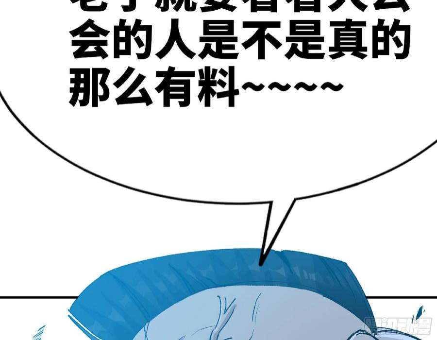 蘑菇勇者游戏漫画,60 古代遗迹 159图