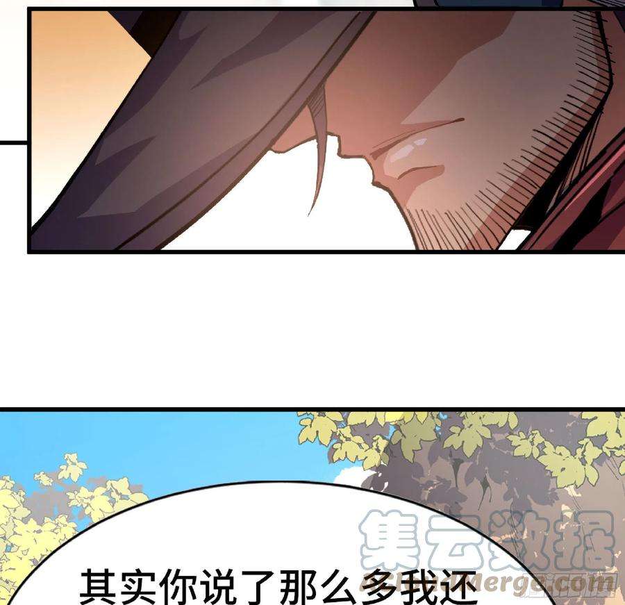 蘑菇勇者游戏漫画,60 古代遗迹 5图