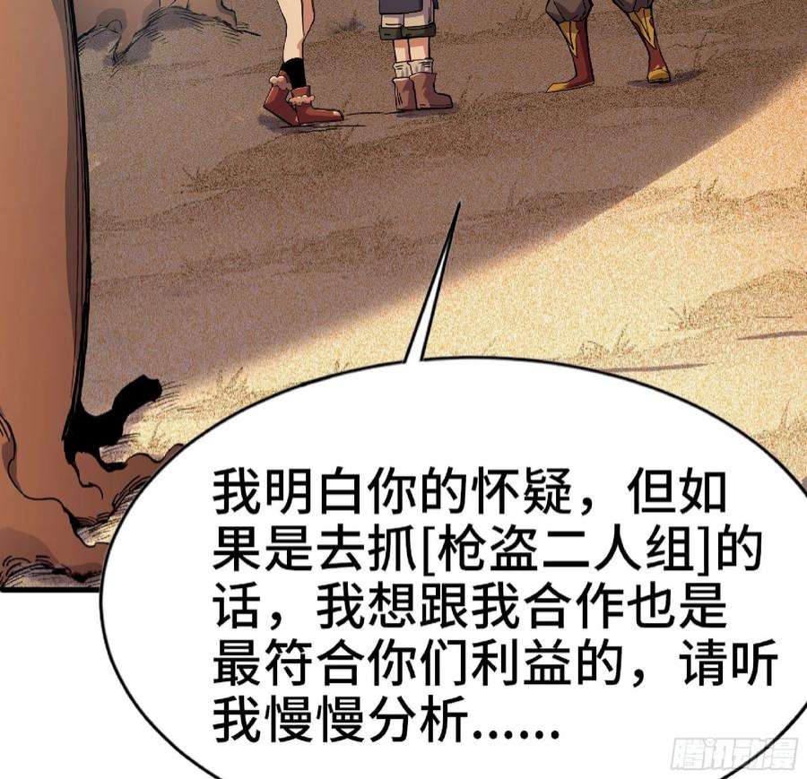 蘑菇勇者游戏漫画,60 古代遗迹 7图