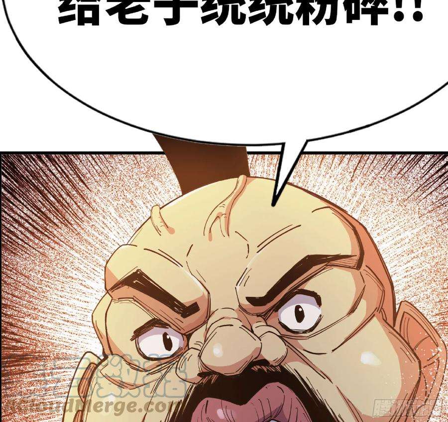 蘑菇勇者游戏漫画,60 古代遗迹 117图