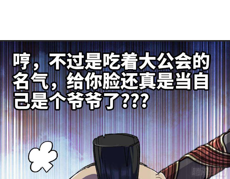 蘑菇勇者游戏漫画,60 古代遗迹 151图