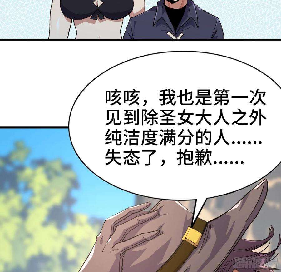 蘑菇勇者游戏漫画,60 古代遗迹 3图