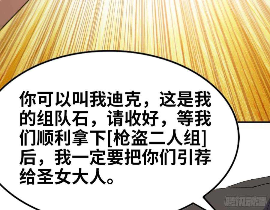 蘑菇勇者游戏漫画,60 古代遗迹 42图