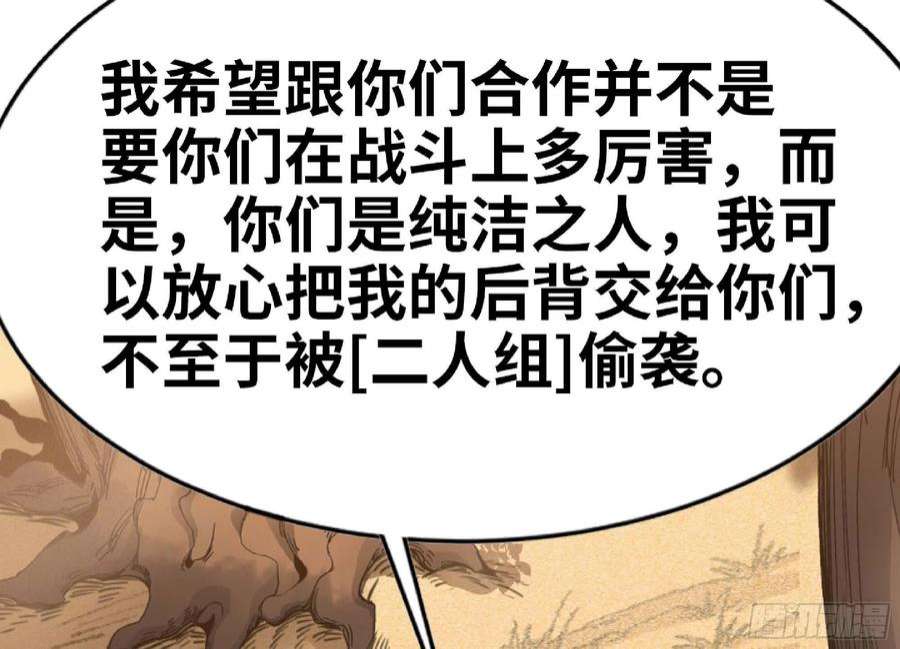 蘑菇勇者游戏漫画,60 古代遗迹 27图