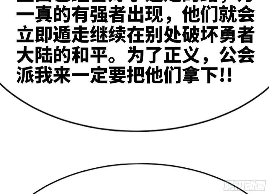 蘑菇勇者游戏漫画,60 古代遗迹 26图