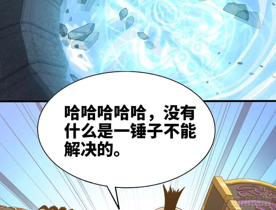 蘑菇勇者游戏漫画,60 古代遗迹 127图