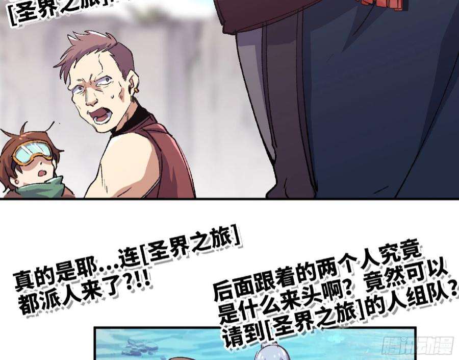 蘑菇勇者游戏漫画,60 古代遗迹 88图