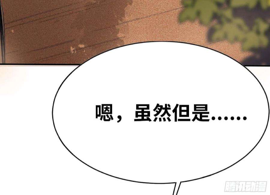 蘑菇勇者游戏漫画,60 古代遗迹 30图