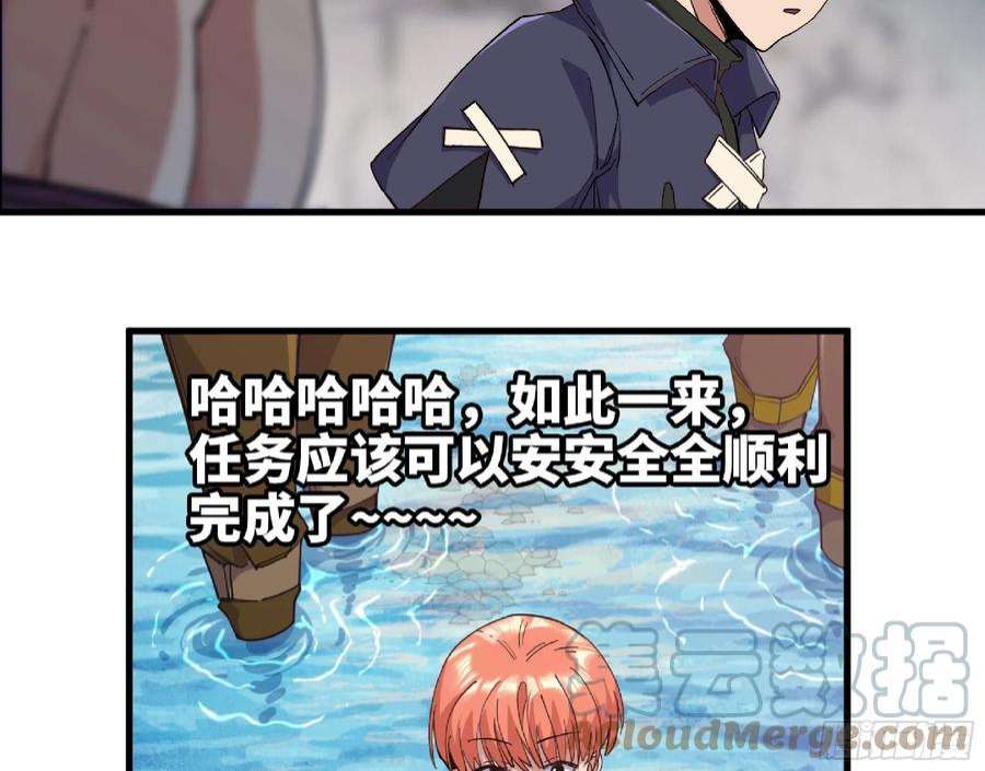 蘑菇勇者游戏漫画,60 古代遗迹 93图