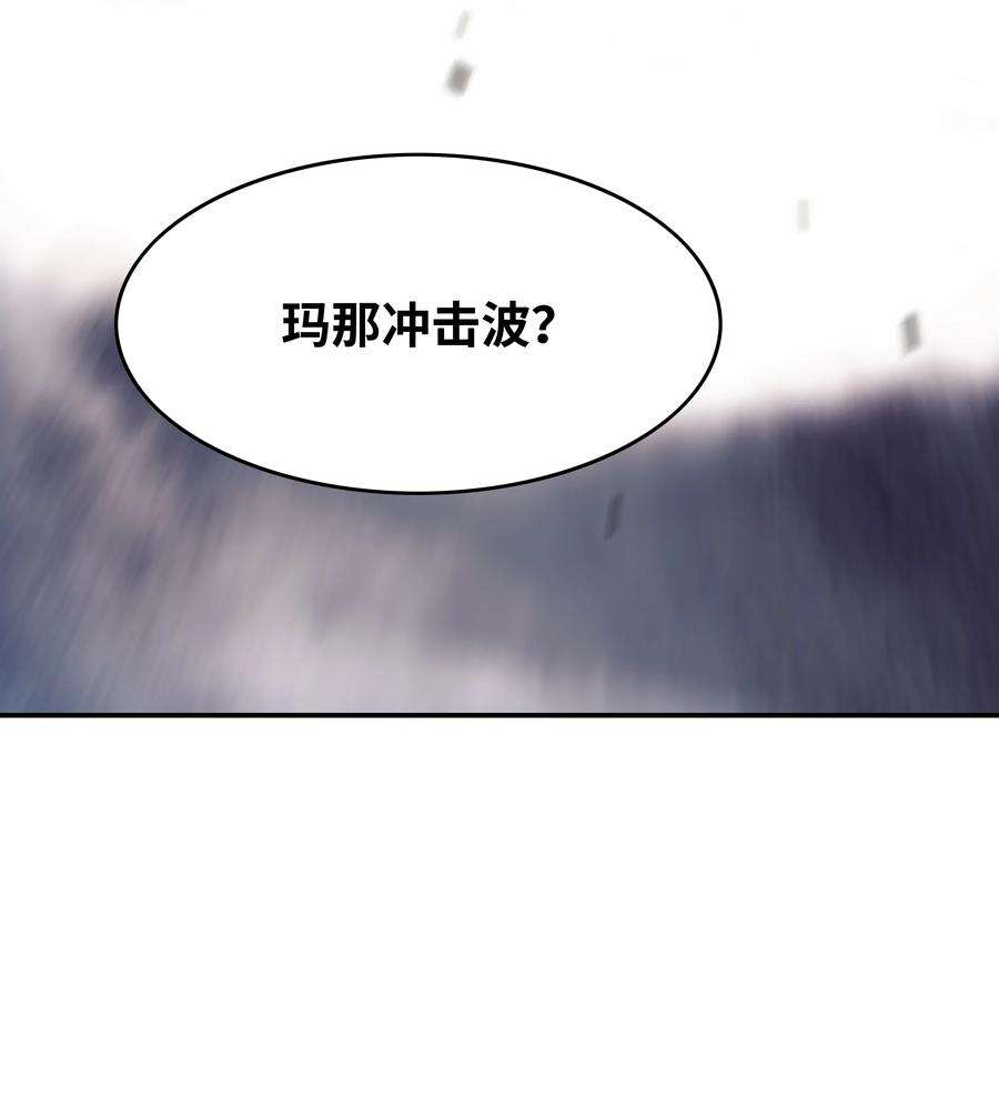 墨剑江湖漫画,129 骑士道 32图