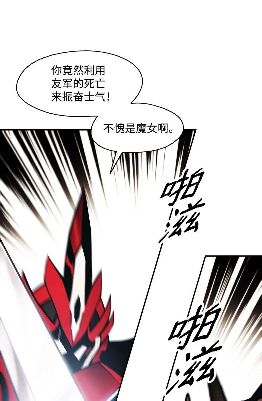 墨剑留香动漫漫画,129 骑士道 12图