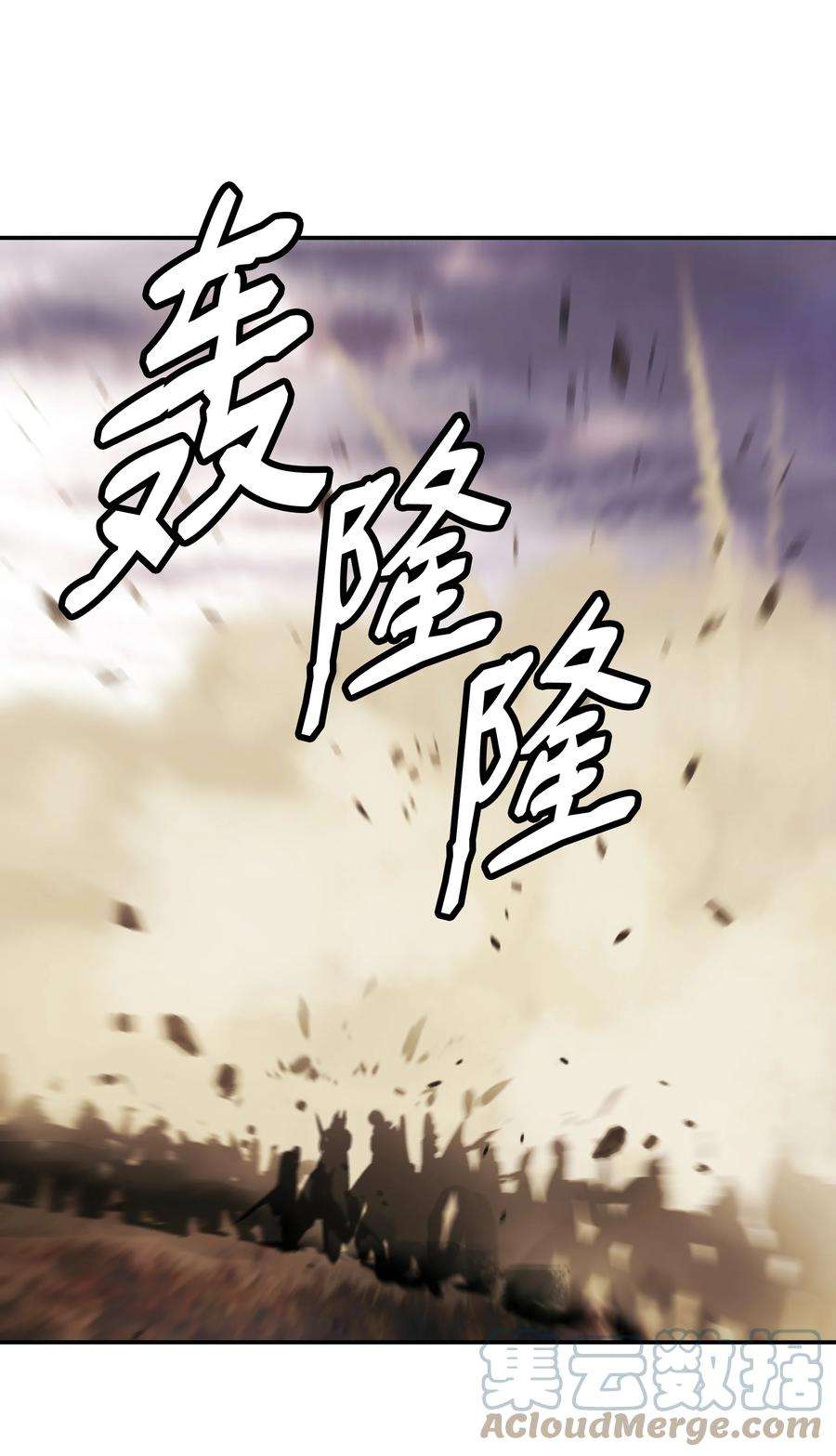 墨剑留香动漫漫画,129 骑士道 4图