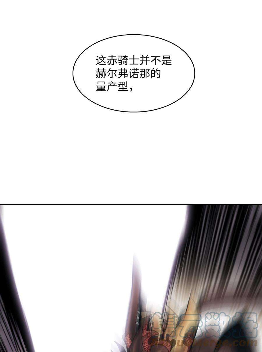 墨剑留香动漫漫画,129 骑士道 43图