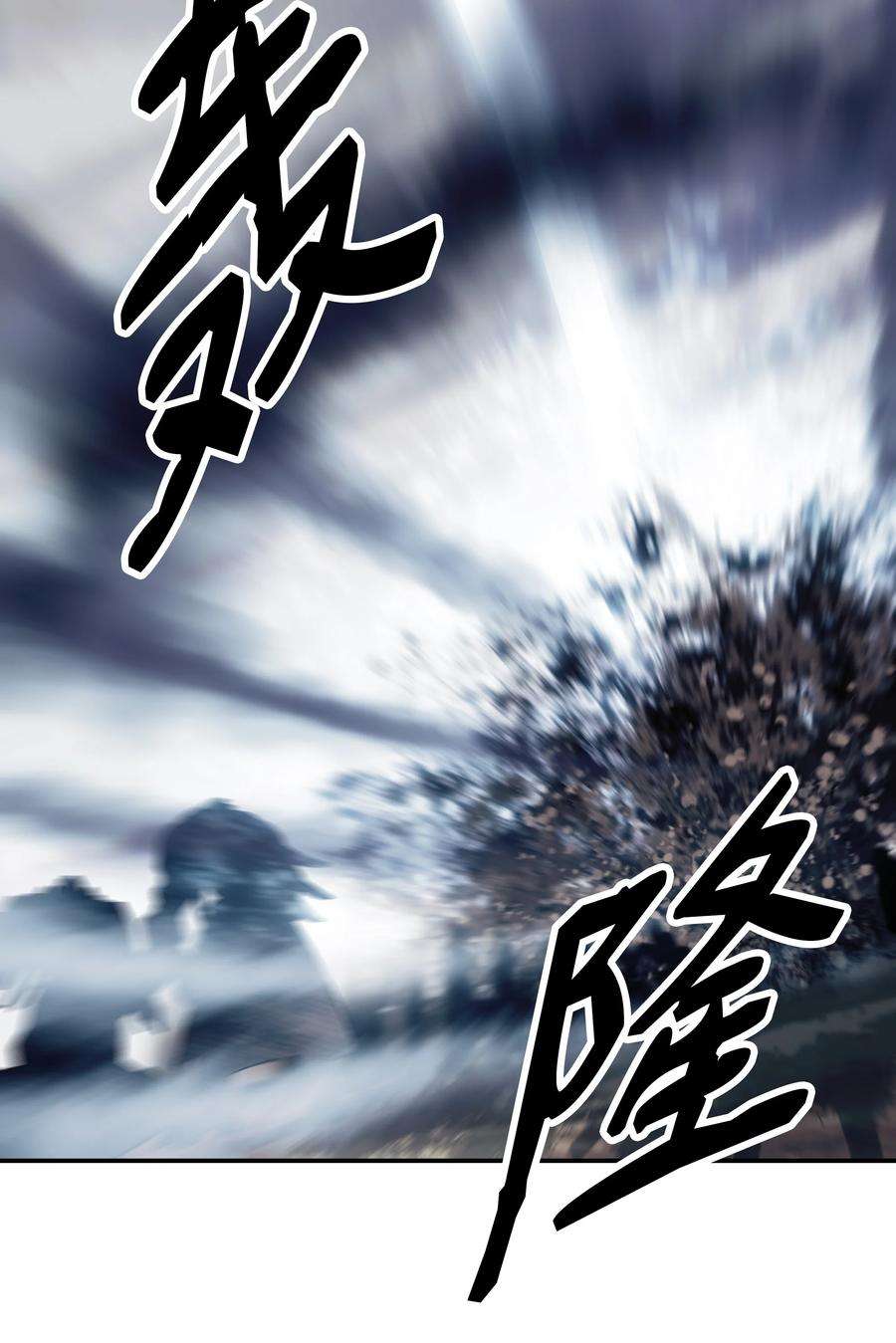 墨剑江湖漫画,129 骑士道 80图