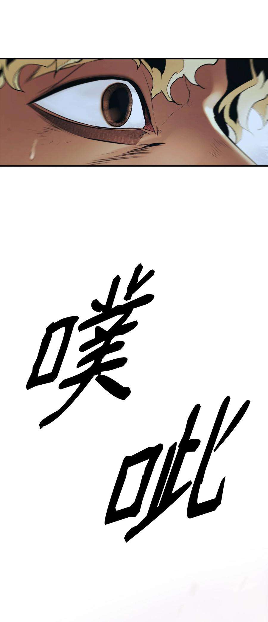 墨剑江湖漫画,129 骑士道 72图