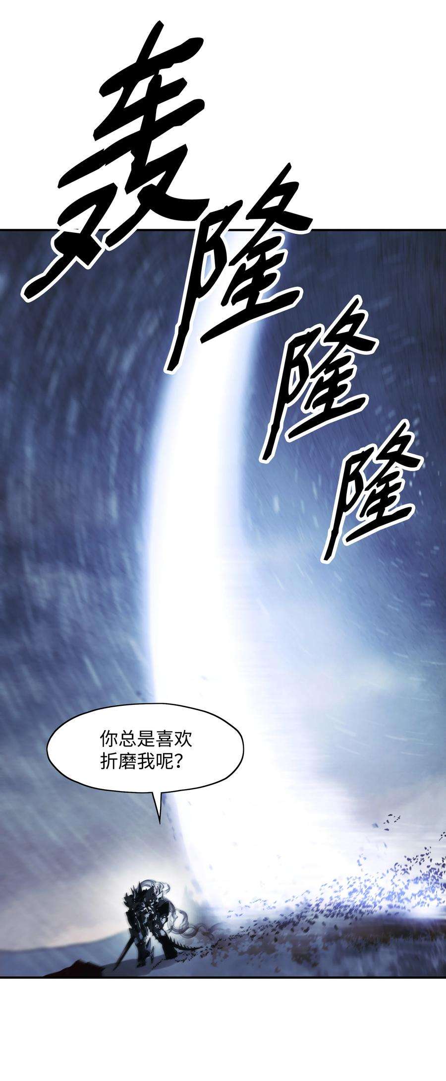 墨剑江湖漫画,130 血债血偿 54图