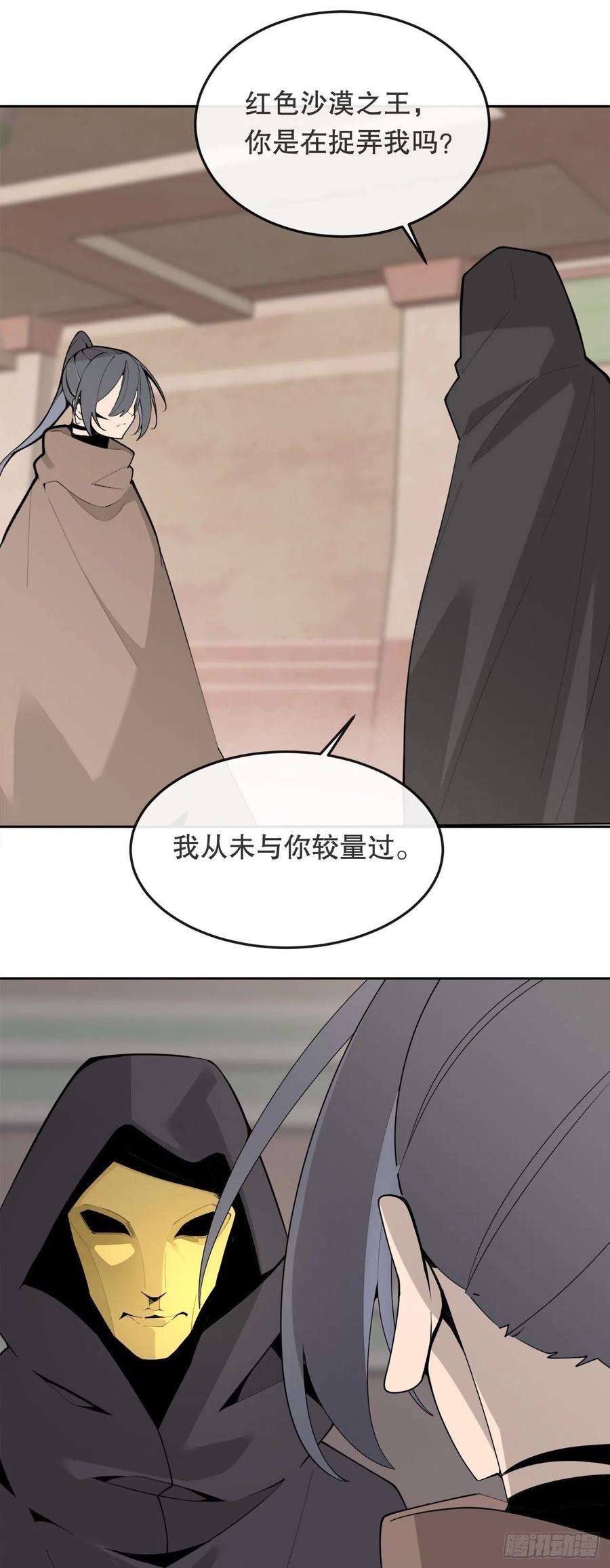 魔剑王漫画,455.说服 14图