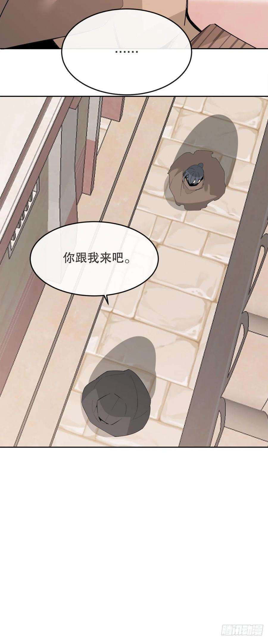 魔剑王漫画,455.说服 24图