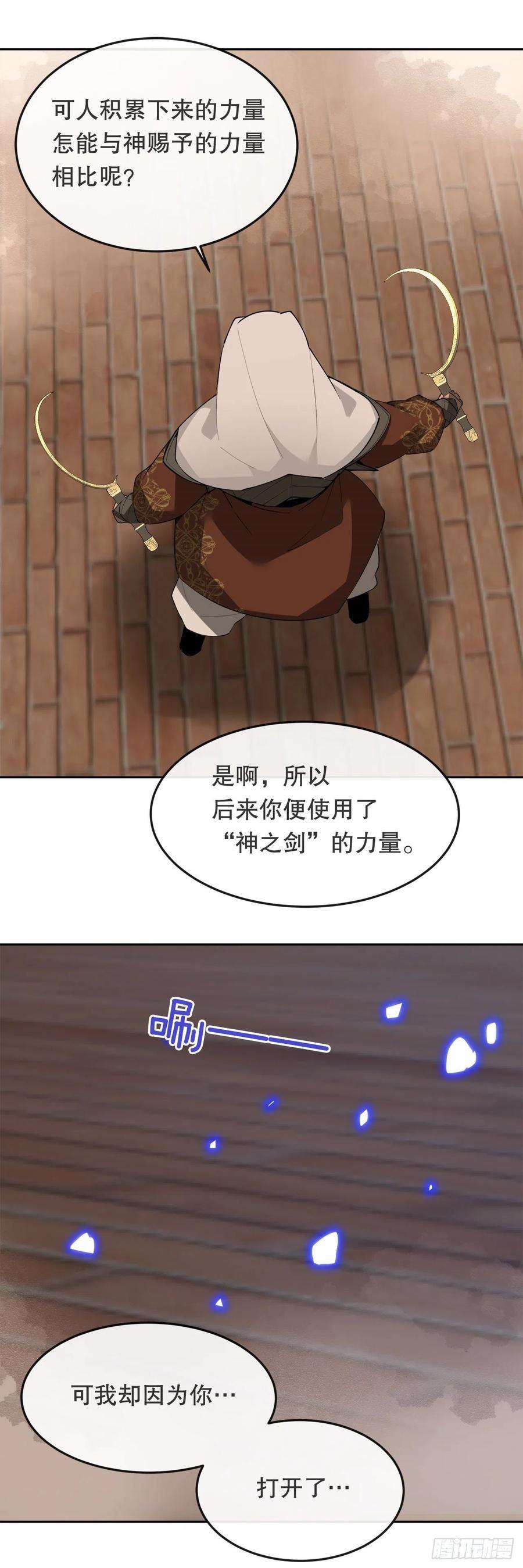 魔剑王漫画,455.说服 41图