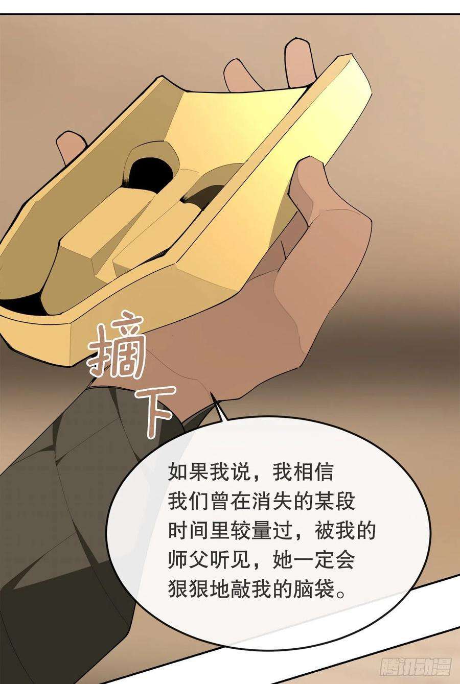 魔剑王漫画,455.说服 45图