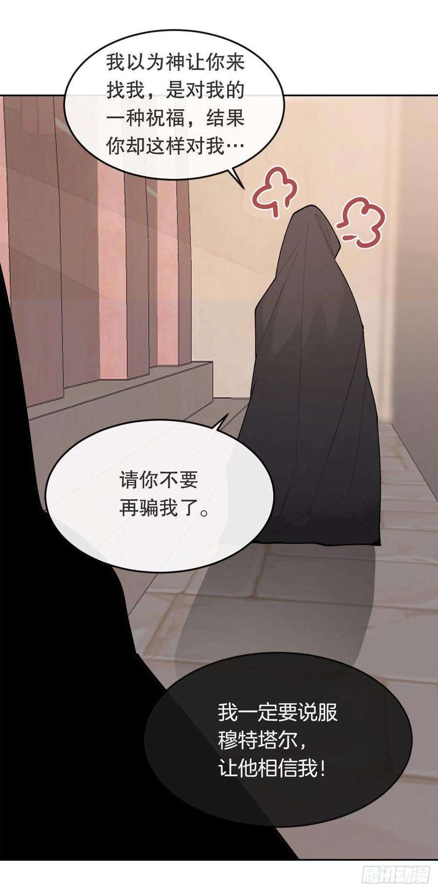 魔剑王漫画,455.说服 18图