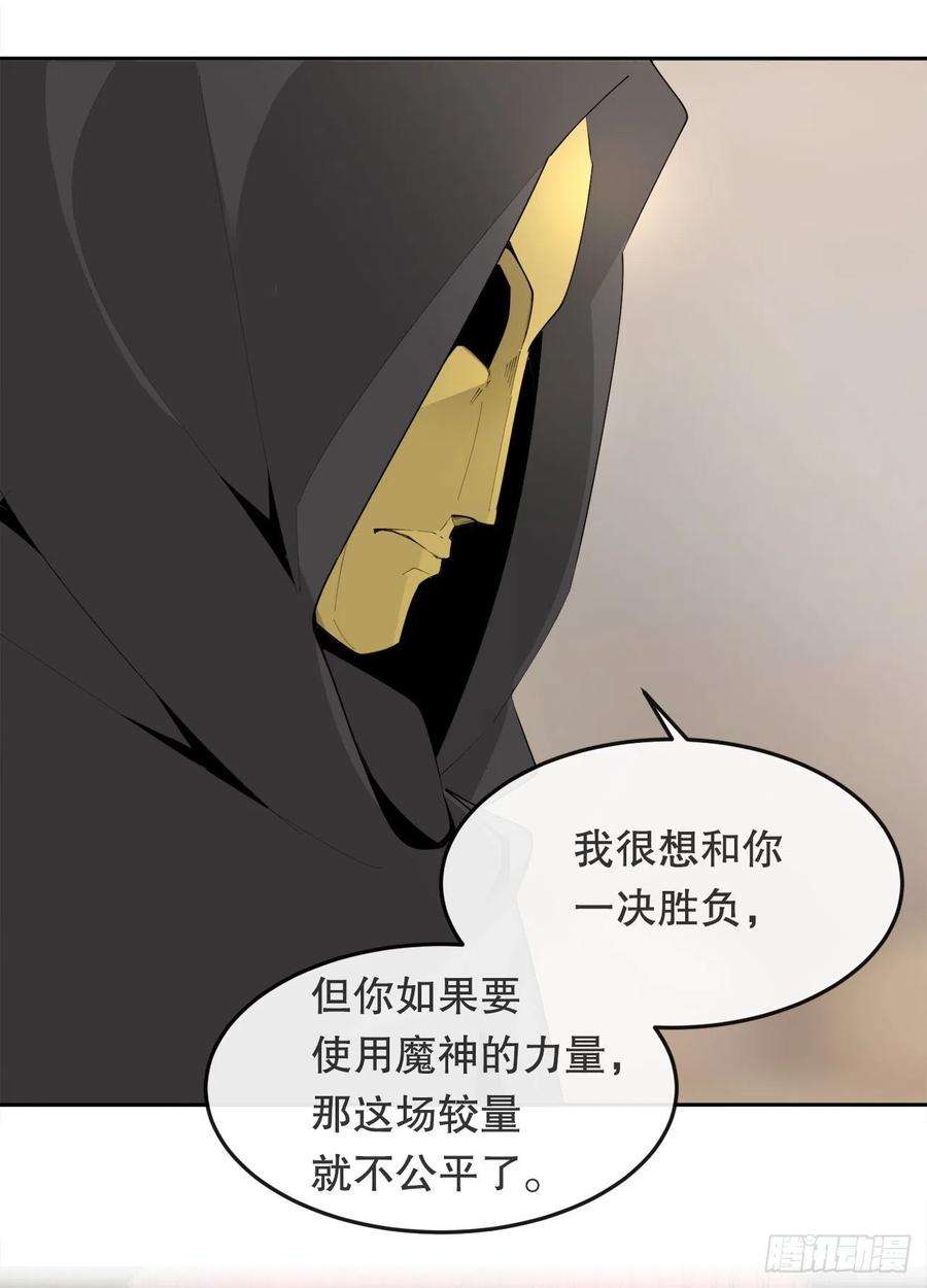 魔剑王漫画,455.说服 11图