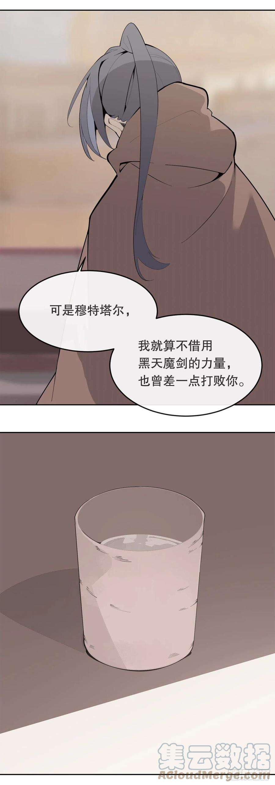 魔剑王漫画,455.说服 13图