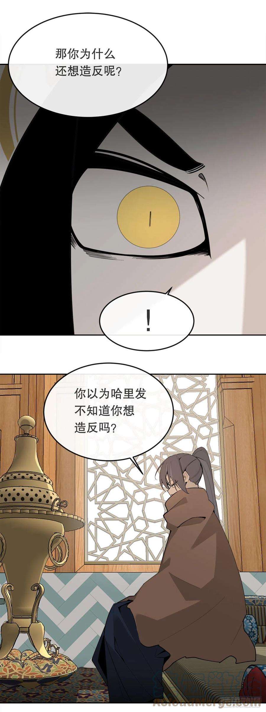 魔剑王漫画,456.南部萨拉丁 40图