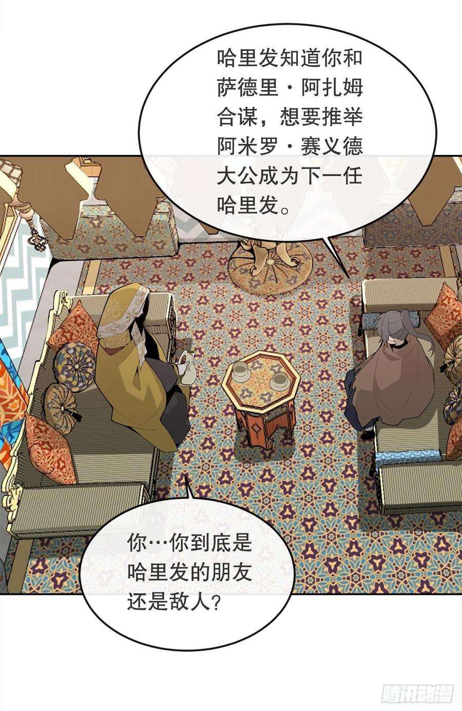 魔剑王漫画,456.南部萨拉丁 41图