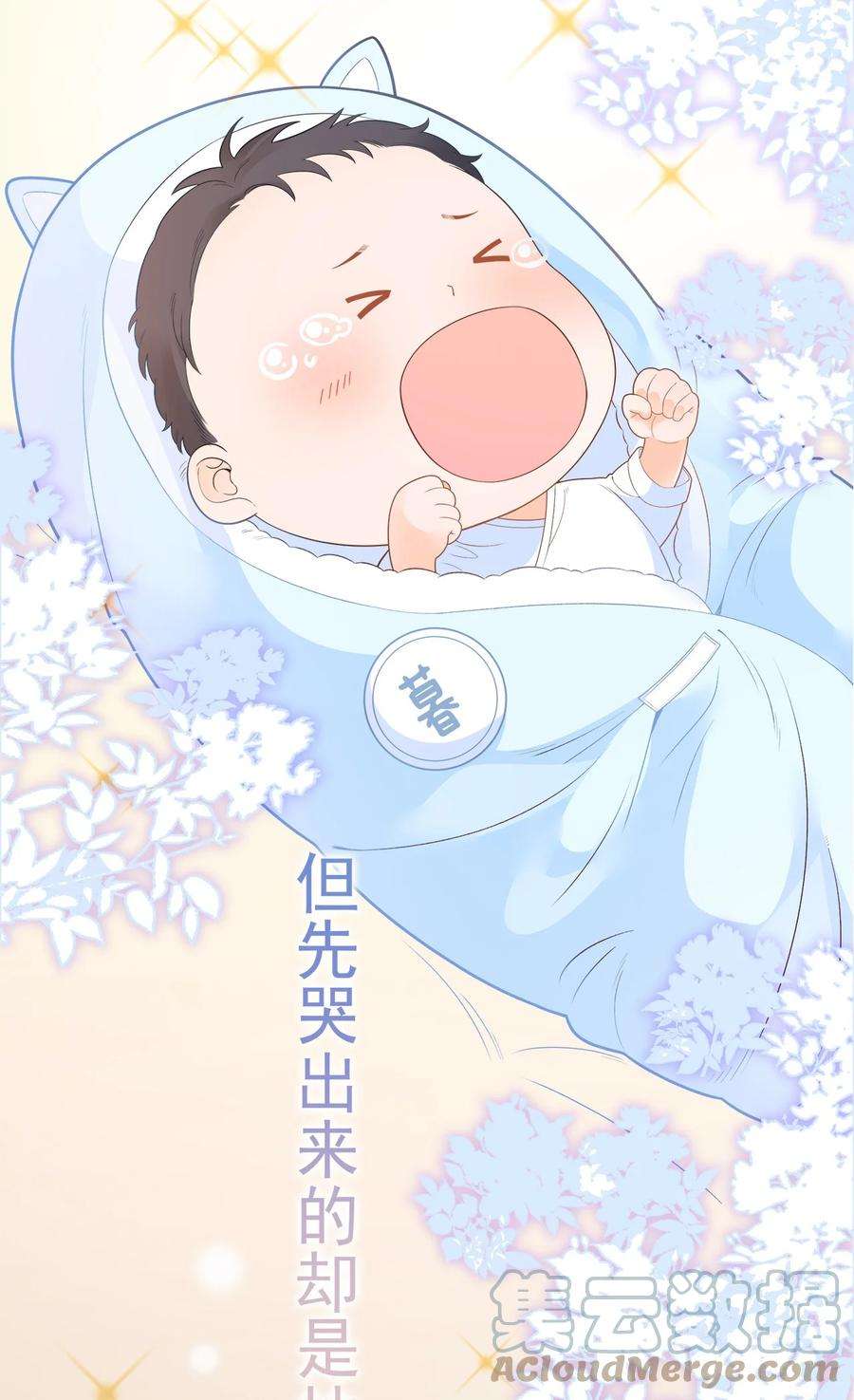 默脉漫画,003 你怎么知道没有呢？ 5图