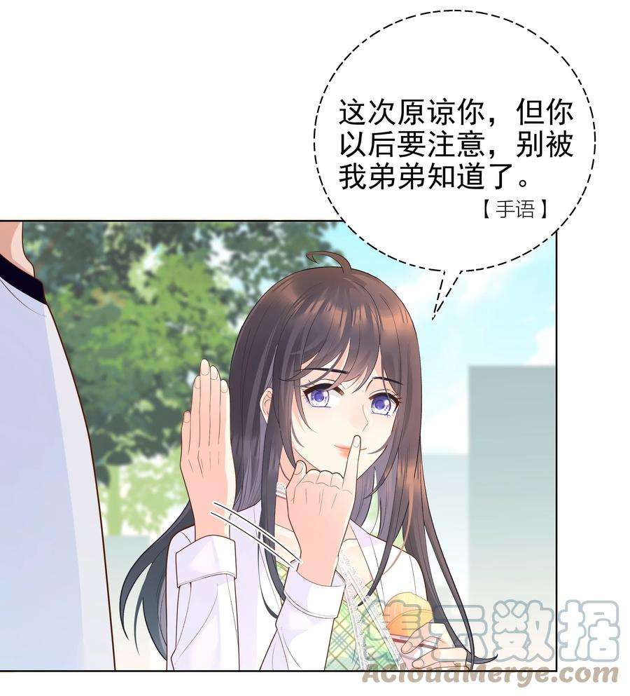 默脉漫画,003 你怎么知道没有呢？ 27图