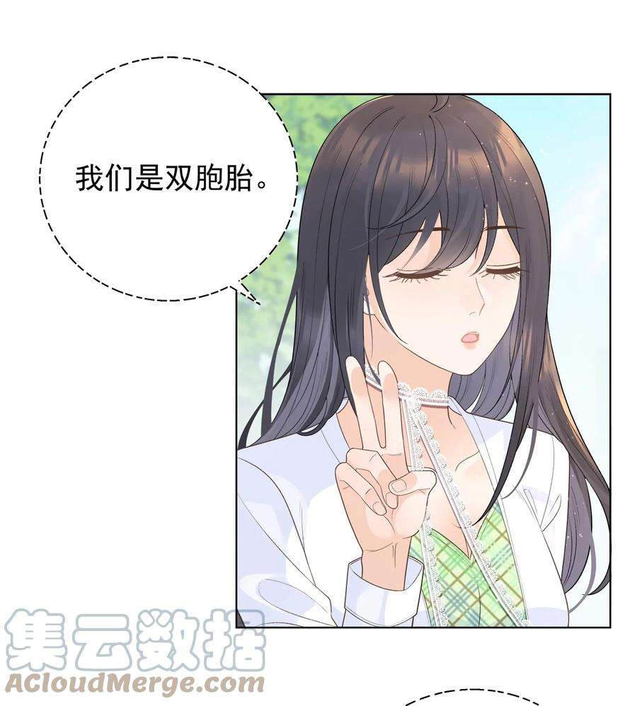 默脉漫画,003 你怎么知道没有呢？ 31图