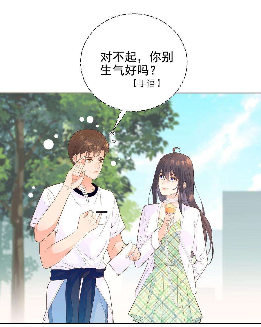 默脉漫画,003 你怎么知道没有呢？ 26图