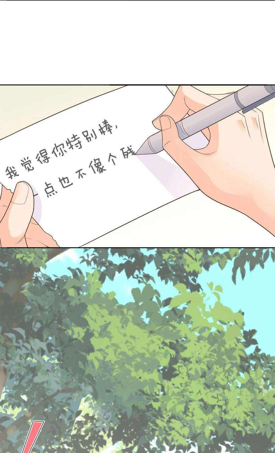 默脉漫画,003 你怎么知道没有呢？ 20图