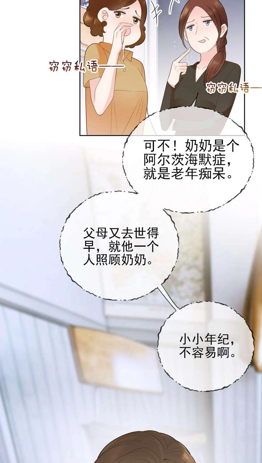 默脉漫画,004 真好，还能和欺负自己的人做朋友 42图