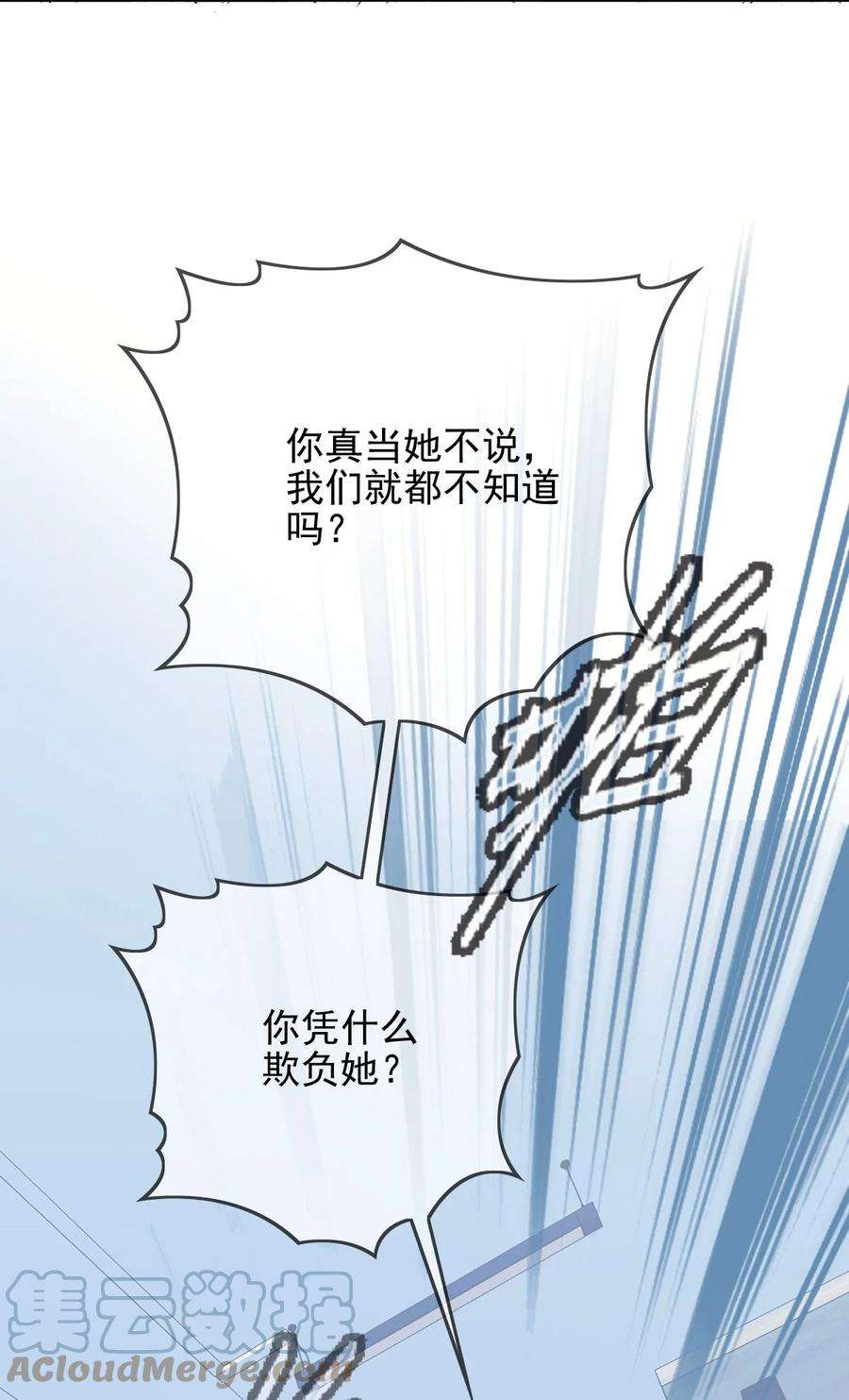 默脉漫画,004 真好，还能和欺负自己的人做朋友 10图