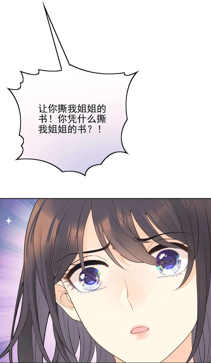 默脉漫画,004 真好，还能和欺负自己的人做朋友 9图