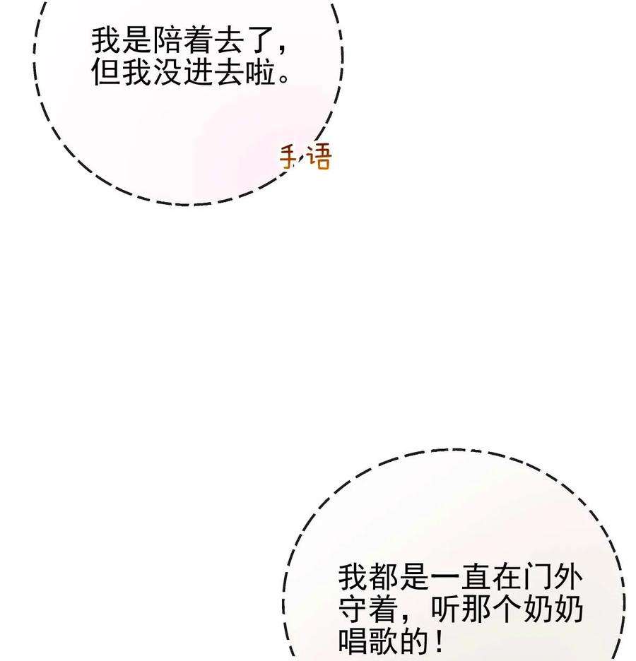 默脉漫画,005 送你的礼物 35图