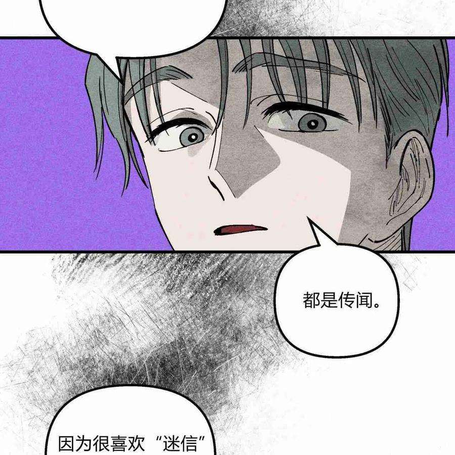 魔女居住的岛屿结局解析漫画,第01话 91图