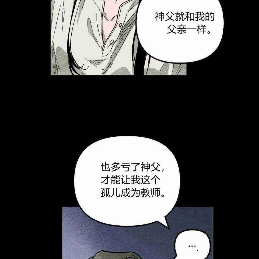 魔女居住的岛屿结局解析漫画,第01话 42图