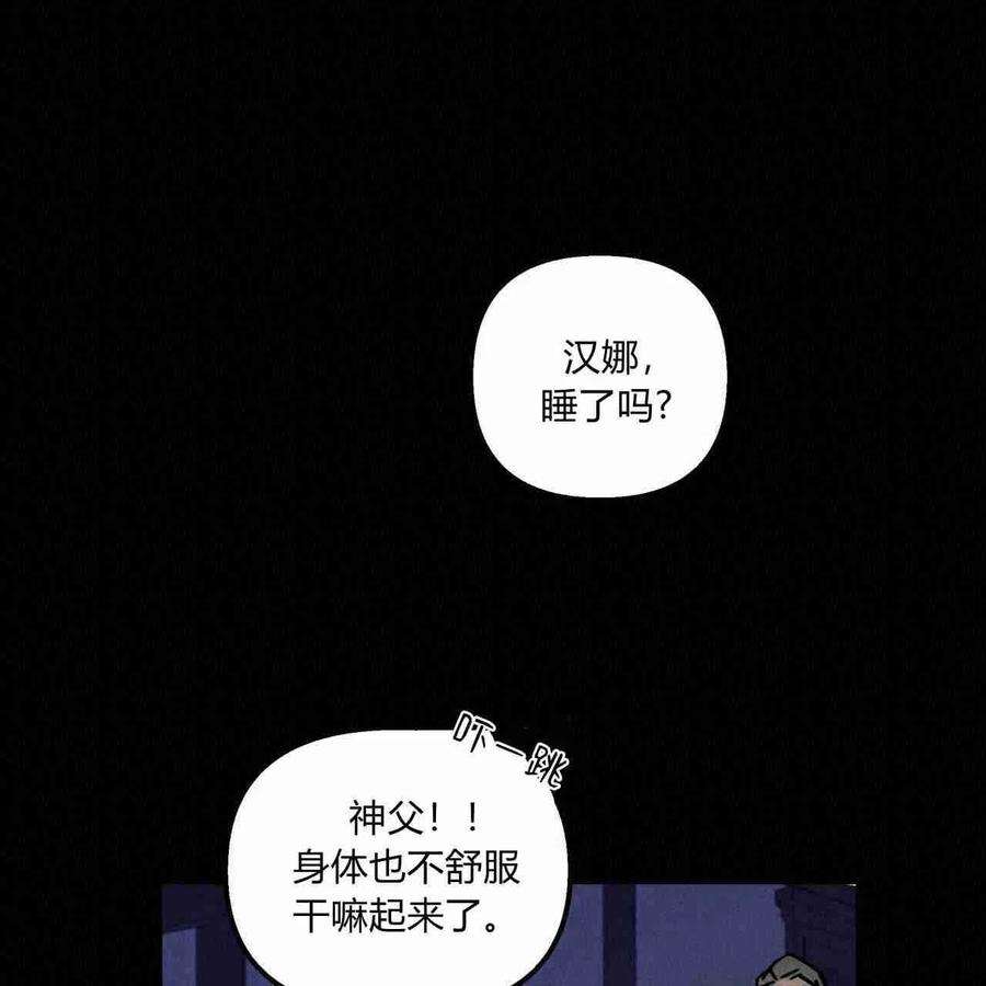 魔女居住的岛屿结局解析漫画,第01话 38图