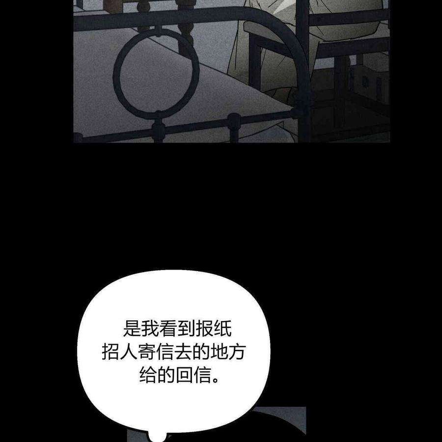 魔女居住的岛屿结局解析漫画,第01话 26图