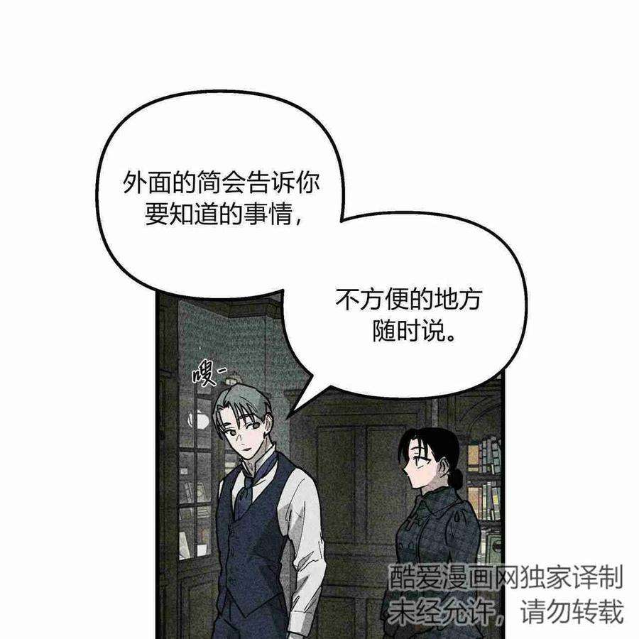 魔女居住的岛屿结局解析漫画,第01话 87图