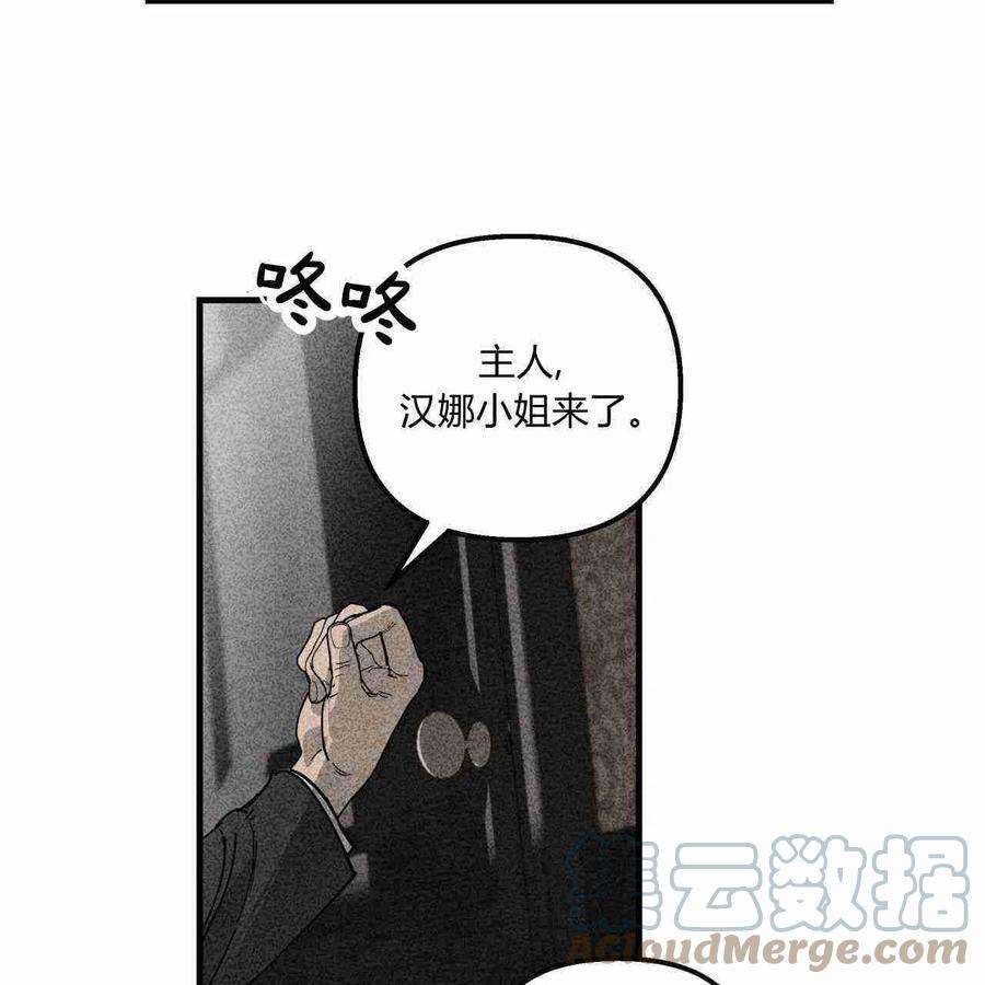 魔女居住的岛屿结局解析漫画,第01话 69图