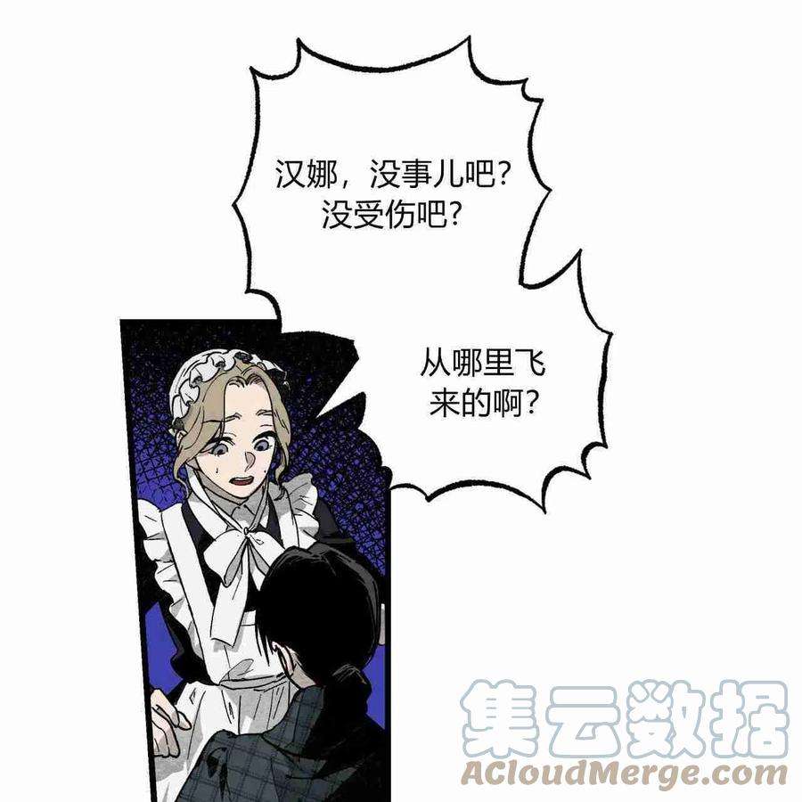 魔女居住的岛屿结局解析漫画,第01话 121图