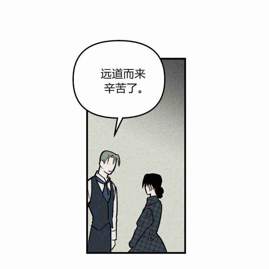 魔女居住的岛屿结局解析漫画,第01话 74图